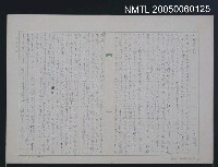 藏品(なぜ書くか)的圖片