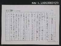 藏品(生きるとは)的圖片