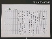 藏品(平安戲)的圖片