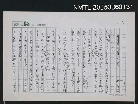 藏品(養老孟司の「差違と同一性」)的圖片