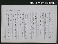 藏品(探葉)的圖片