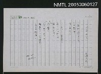 藏品(ポクポクポクと)的圖片