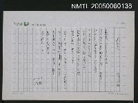 藏品(飛び立つ)的圖片