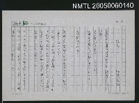 藏品(祝福)的圖片