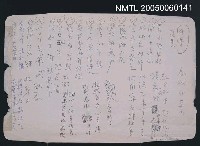 藏品(春初升景)的圖片