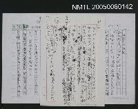 藏品(詩的教養)的圖片