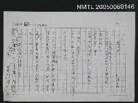 藏品(裁桃軒)的圖片