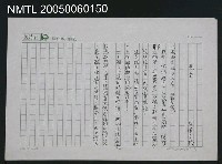 藏品(悉常)的圖片