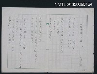 藏品(今朝再登「心嶺」)的圖片