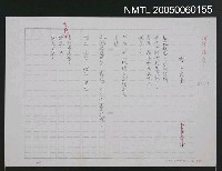 藏品(雲之文字（影本）)的圖片