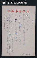 藏品(靈命)的圖片