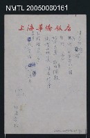 藏品(清芬的聖棺)的圖片