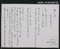 藏品(初春的暴風雨)的圖片