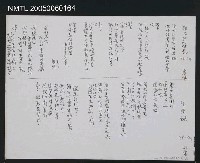 藏品(（1）孩子的冠冕 （2）年夜飯)的圖片