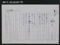 藏品(恁靚个亻厓)的圖片