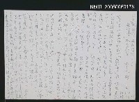 藏品(「無所謂」派的悲哀)的圖片