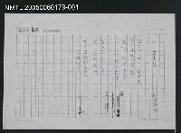 藏品(含笑花)的圖片