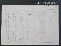 藏品(平安靈人)的圖片