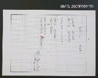 藏品(婚後四十年（影本）)的圖片