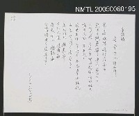 藏品(店亭下（停止腳）)的圖片