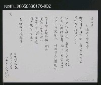 藏品(月桃結子像珠串)的圖片