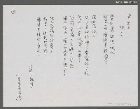 藏品(紙人)的圖片