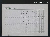 藏品(杭州の梔子（くちなし）)的圖片