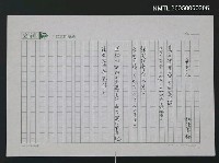 藏品(兵馬俑)的圖片