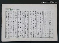 藏品(ともしらが 島の露草)的圖片