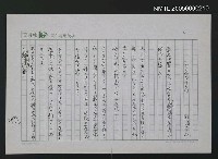 藏品(かじかんだ手の指)的圖片