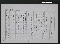 藏品(古い写真)的圖片