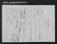 藏品(神さまへ（影本）)的圖片