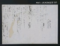 藏品(樹のお話（影本）)的圖片