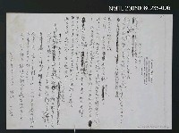 藏品(他人のバラ（影本）)的圖片