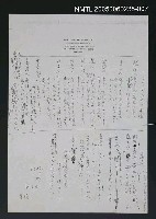 藏品(（1）アメリカの或大學の校園（2）病氣（影本）)的圖片