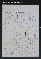 藏品(（1）どこの國（2）遊び（影本）)的圖片