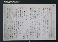 藏品(陳燠堂先生（影本）)的圖片