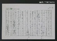 藏品(「自尊心は信仰心から……」)的圖片