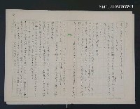 藏品(「一九七四、八、七……」)的圖片