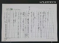 藏品(變成蝴蝶像星星那麼遠的！)的圖片