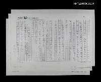 藏品(「在一九五一年代 鄭愁予就發表詩了……」)的圖片