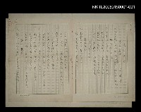 藏品(〈民俗文學－懷念的歌曲〉)的圖片