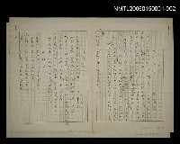 藏品(〈民俗文學－流行歌謠〉)的圖片