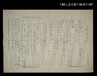 藏品(〈民俗文學－民謠調〉)的圖片