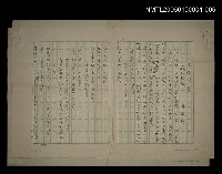藏品(〈民俗文學－歌仔戲調〉)的圖片