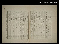藏品(〈民俗文學－一隻鳥仔〉)的圖片