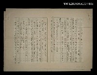 藏品(〈民俗文學－採茶歌〉)的圖片