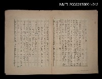 藏品(〈民俗文學－桃花過渡〉)的圖片