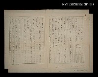 藏品(〈民俗文學－俗語(二)〉)的圖片