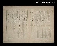 藏品(〈民俗文學－文諺(二)〉)的圖片